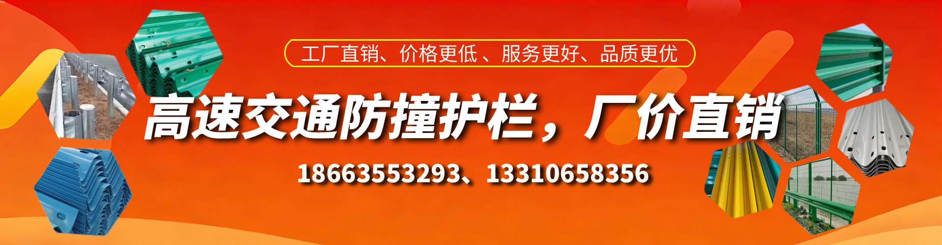 高安防撞护栏生产厂家